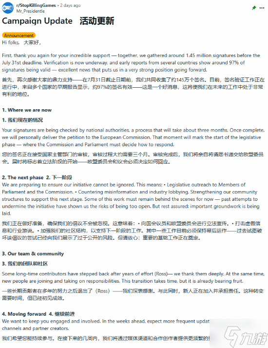 “停止扼杀游戏”运动新进展：核查通过即可提交欧盟！