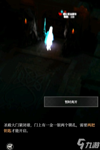 地下城堡4骑士与破碎编年史金银钥匙怎么获取