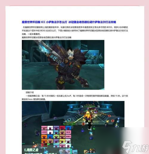 魔兽缅怀英雄联盟玩法是什么？如何在游戏中缅怀魔兽？