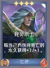 狼人对决亡灵阵容新手攻略