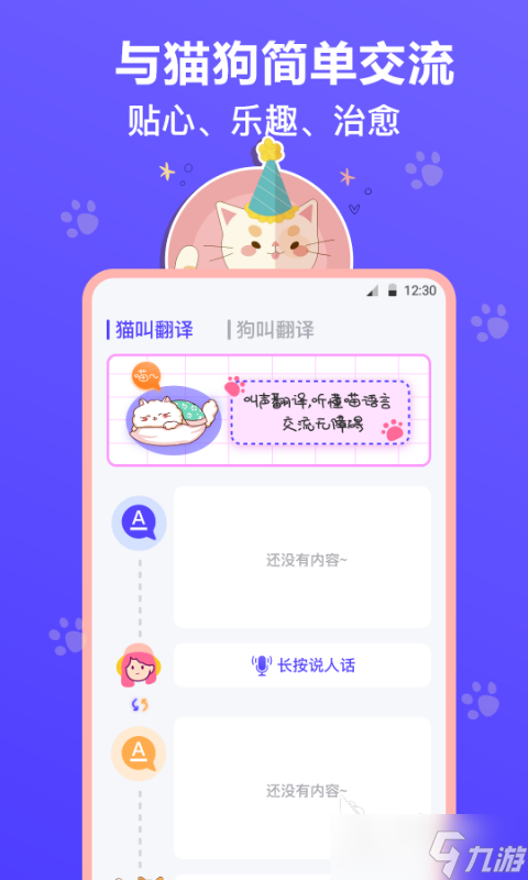 好用的猫咪软件排行榜 经典的猫咪软件有哪些