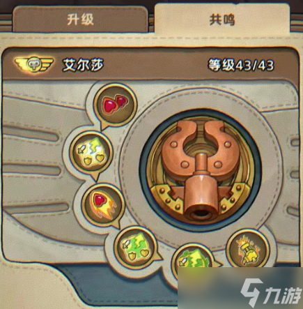 发条总动员飞行员艾尔莎全面解析