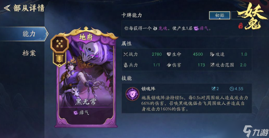代号妖鬼地府如何 代号妖鬼地府好玩吗截图