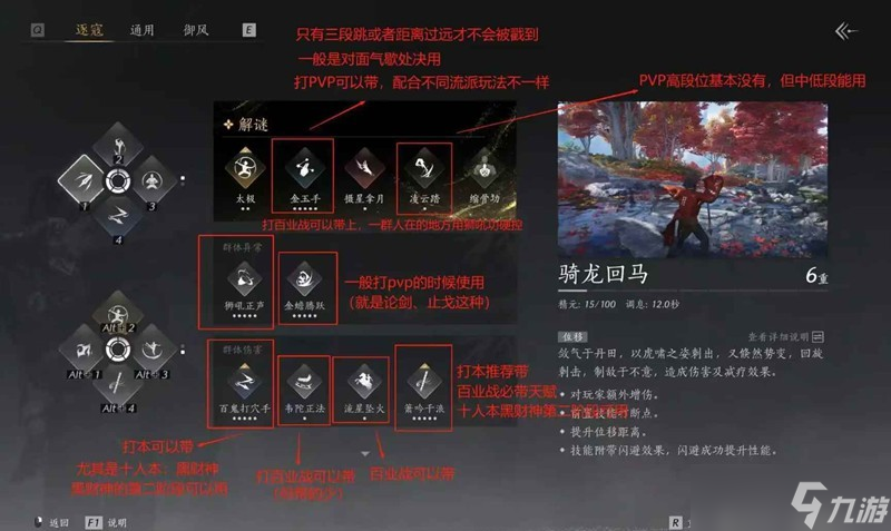 燕云十六聲破竹風(fēng)玩法攻略