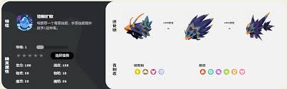 洛克王国手游千棘盔技能有什么