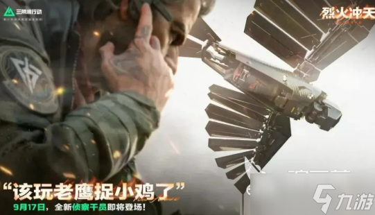 三角洲行动s6赛季爆料介绍 三角洲行动s6赛季有什么