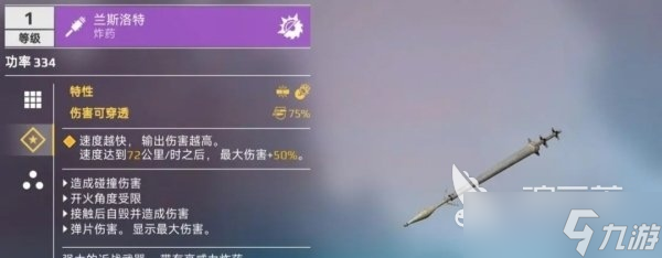 创世战车战车格斗战详情介绍 创世战车战车格斗战怎么玩