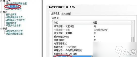 穿越火线卡顿问题如何解决？