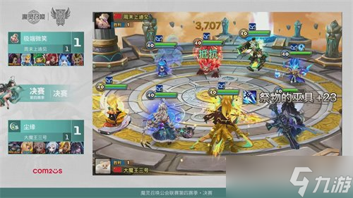 魔灵召唤：2025公会联赛第四赛季圆满落幕，尘缘问鼎冠军