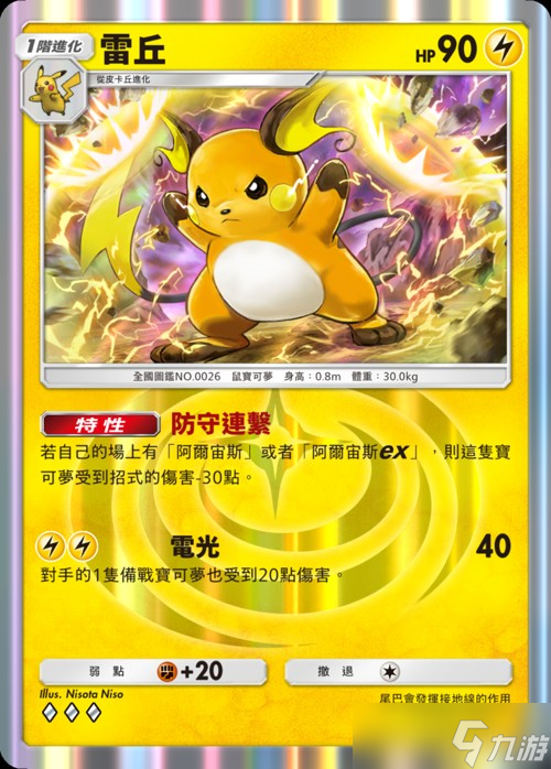 《Pokémon Trading Card Game Pocket》最新主题扩充包「超克之光」登场