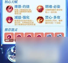 梦想世界长风问剑录火焰巫法灼烧铺场流如何搭配