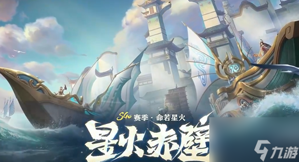 王者荣耀星火赤壁英雄选什么好-星火赤壁英雄选择推荐
