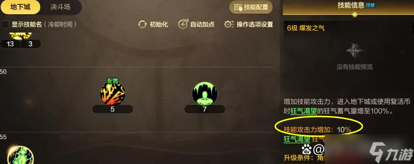 DNF手游："技攻算法大改，被动技攻多的职业彻底起飞！