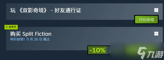 双影奇境Steam首次折扣,双人合作冒险新低价