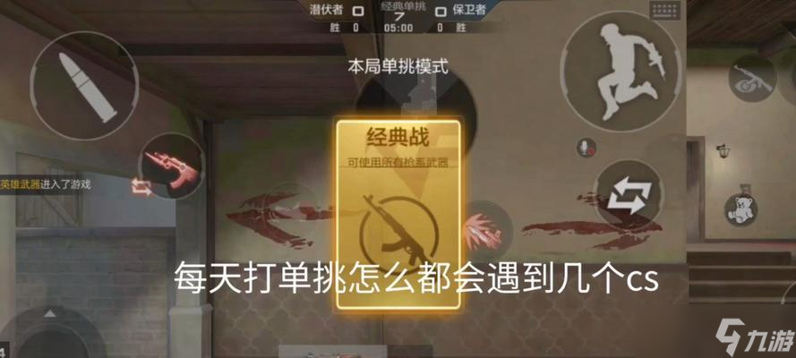 穿越火线端游如何开启单挑房间？
