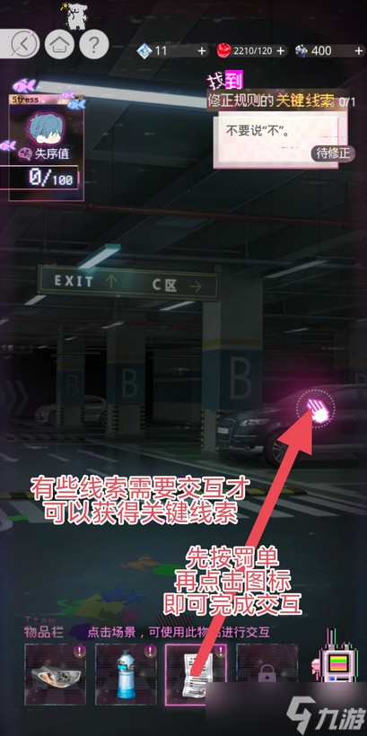 光与夜之恋虚蚀之隙活动怎么玩