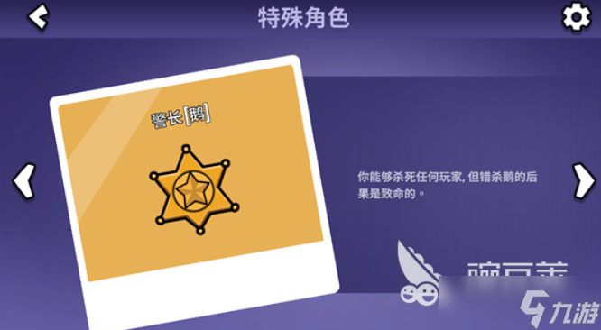 鹅鸭杀角色介绍一览 鹅鸭杀手游角色分享