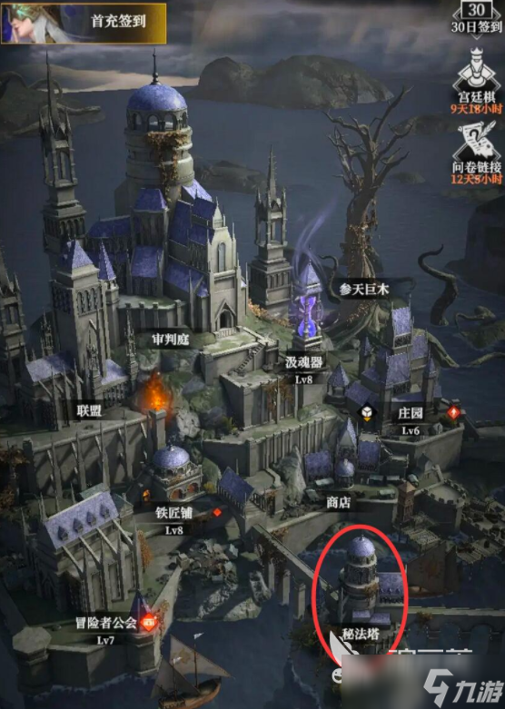 地下城堡4秘法塔心愿单是什么 地下城堡4秘法塔心愿单作用