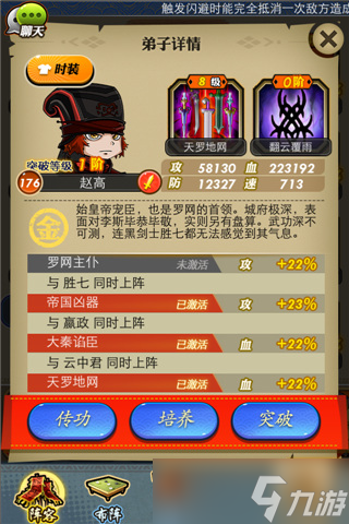 秦时明月手游仙族技能怎么搭配