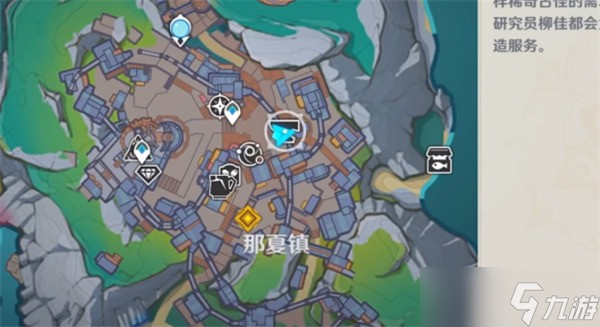 原神挪德卡莱锻造武器图纸获取流程