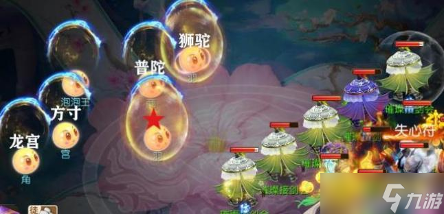 梦幻西游泡泡见六怎么打 - 五阶段通关详解攻略