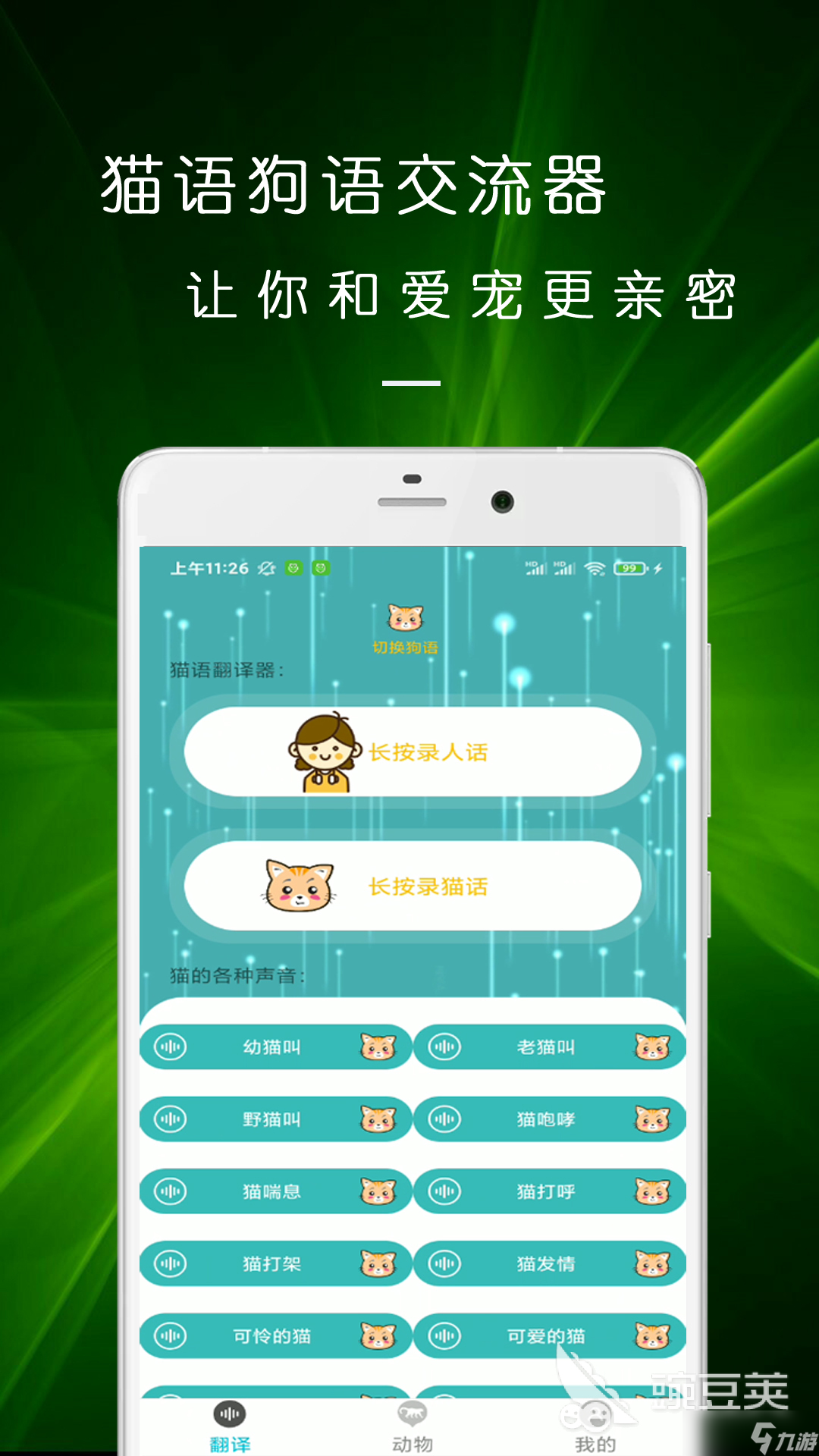 好用的猫咪软件排行榜 经典的猫咪软件有哪些
