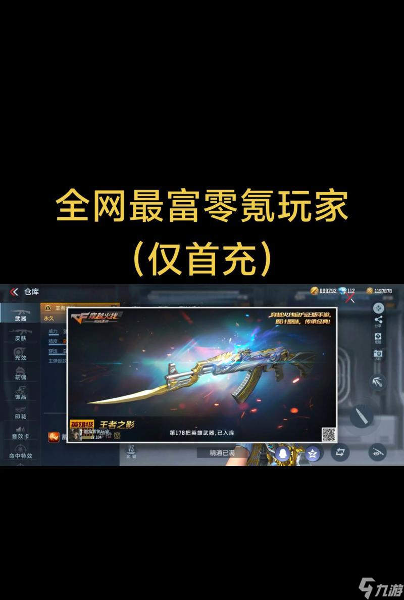穿越火线零角色评价如何？适合哪些玩家？