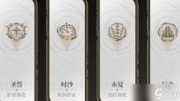 黑色信标命运之书玩法