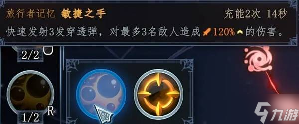 《夢之形》拉塞爾塔遠(yuǎn)程CD流構(gòu)筑分享 拉塞爾塔遠(yuǎn)程CD流怎么玩