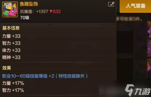 DNF手游：剑魂、男弹药等将提升30%强度，剑魂有望问鼎幻神！