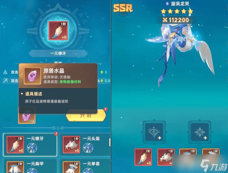 猎风传说宠物培养全攻略