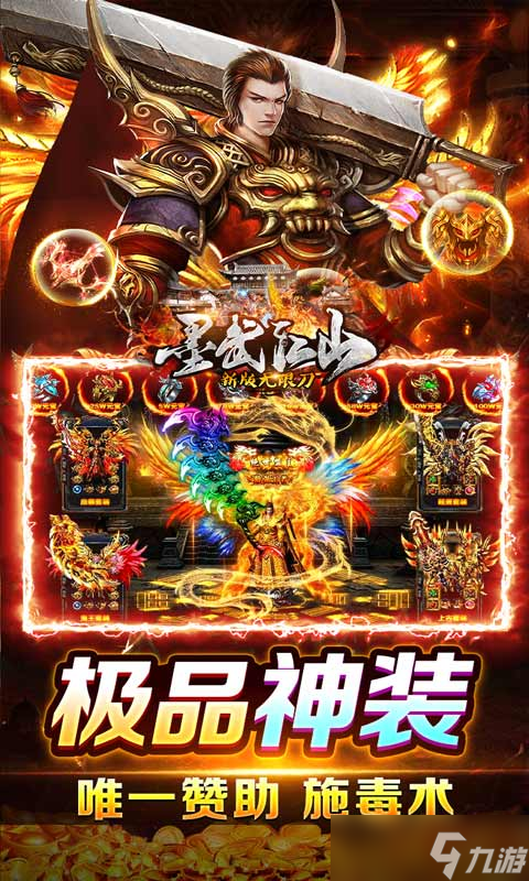 玩游戏如上班 《墨武江山-新版无限刀》轻松上手，告别繁琐 