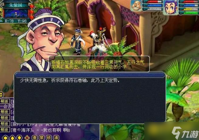 梦幻西游固伤门派输出排行 - 各门派玩法特色解析