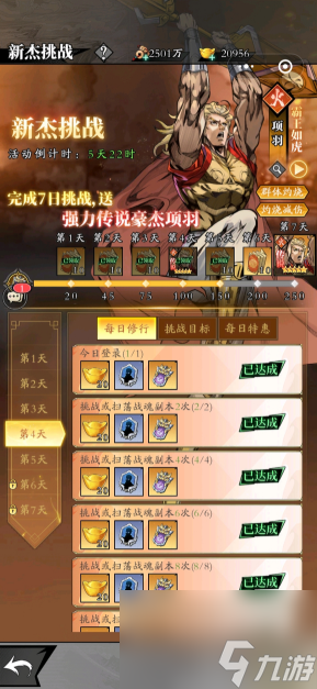 春秋玄奇怎么玩 春秋玄奇攻略图文