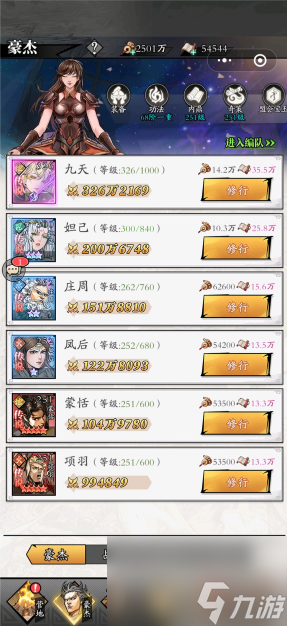 春秋玄奇怎么玩 春秋玄奇攻略图文