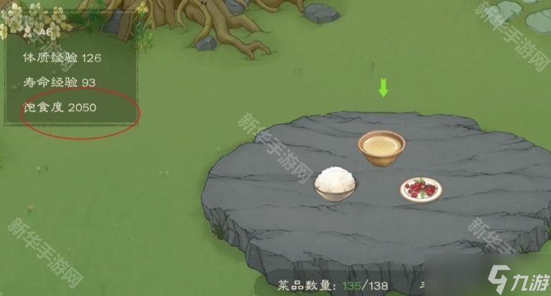 《桃源记2》村民饥饿解决方法