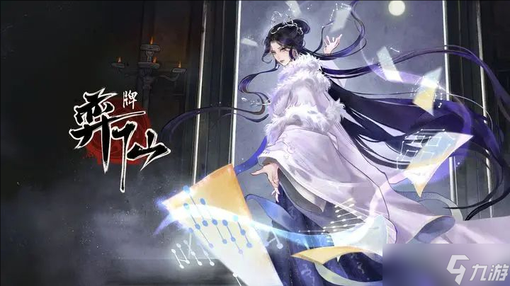 弈仙牌9月15日天机初现答案