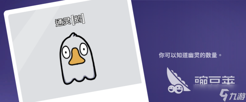 鹅鸭杀角色介绍一览 鹅鸭杀手游角色分享