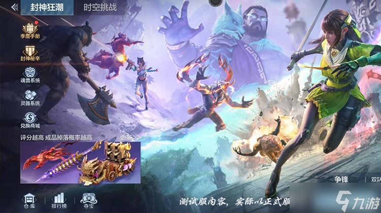 封神狂潮风波再起，穿越火线枪战王者争锋破阵谁与输赢