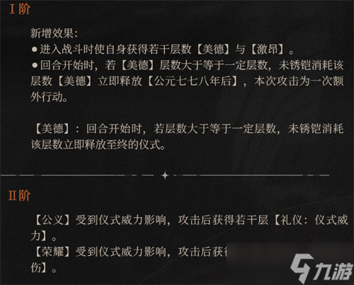 重返未来1999未锈铠狂想介绍