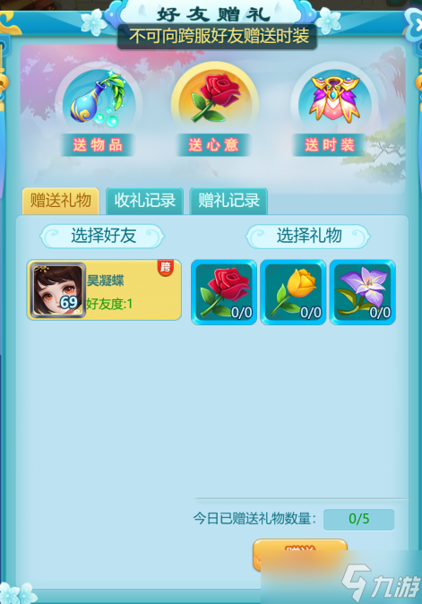 我的好友遍布五湖四海 《逍遥情缘》手游如何跨服加好友？