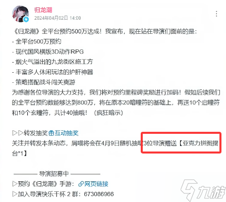 《归龙潮》周年祭，死在了周年庆前三天
