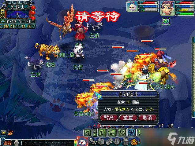 梦幻西游后羿陵墓上部怎么通关 - 后羿陵墓上部副本通关方法
