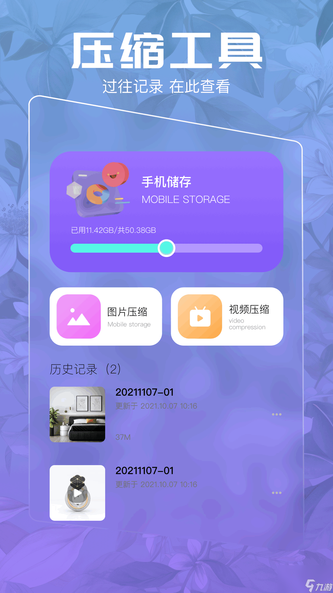 手機(jī)解壓軟件rar哪個(gè)好用