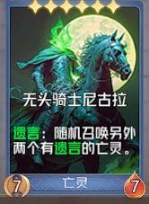 狼人对决亡灵阵容新手攻略