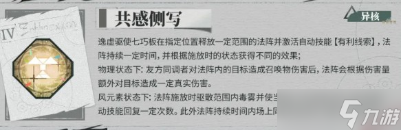 白荆回廊逸虚玩法培养攻略