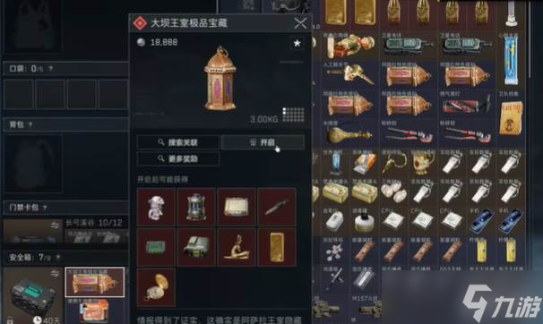 《三角洲行动》零号大坝8号藏宝图