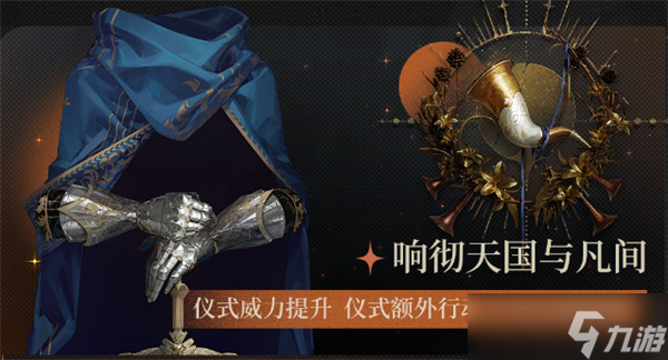重返未来1999未锈铠狂想介绍