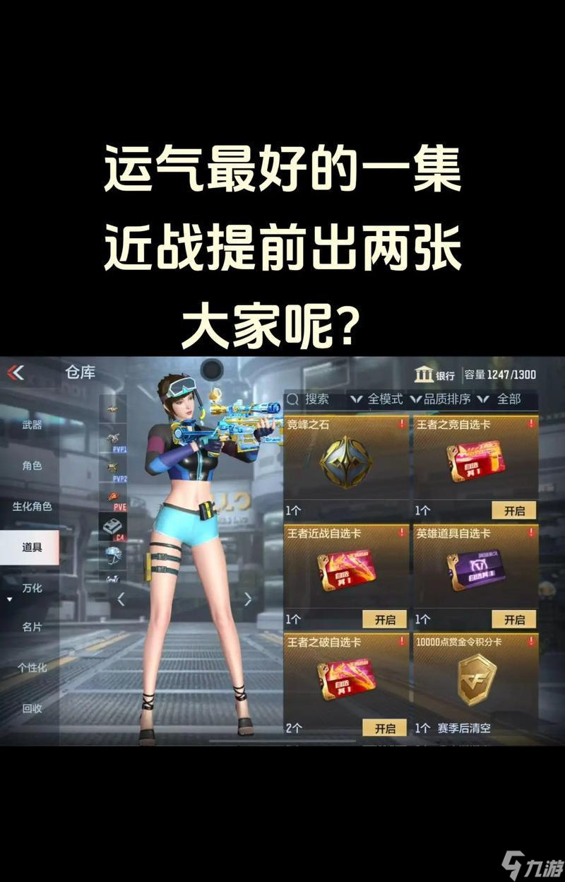 穿越火线封神录模式如何通关？