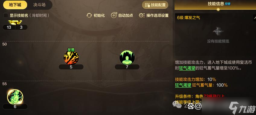 DNF手游：剑魂、男弹药等将提升30%强度，剑魂有望问鼎幻神！